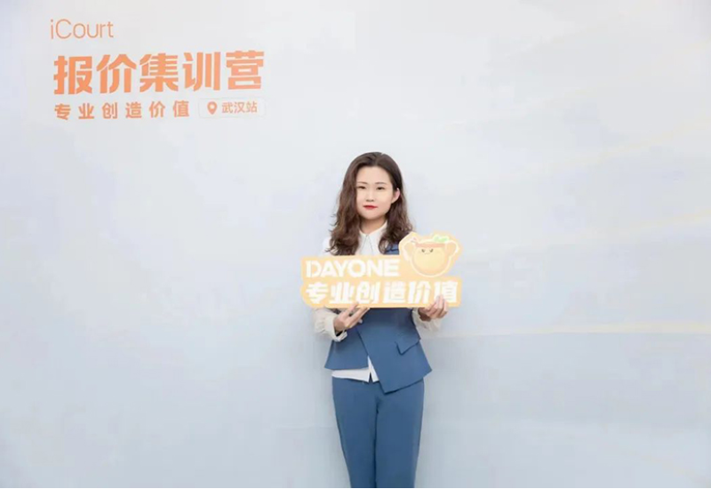 陆月书记参加iCourt报价集训营