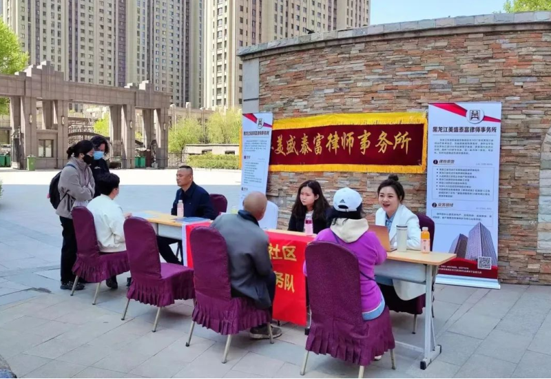 公益法律咨询入社区