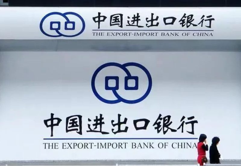 喜讯 | 美盛泰富律师事务所入选中国进出口银行黑龙江分行诉讼类律师库