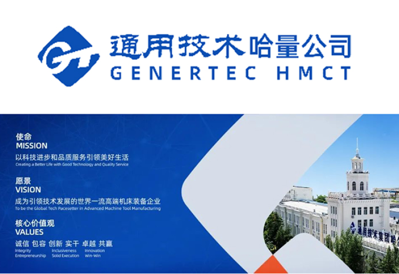 受聘为通用技术集团哈尔滨量具刃具公司常年法律顾问