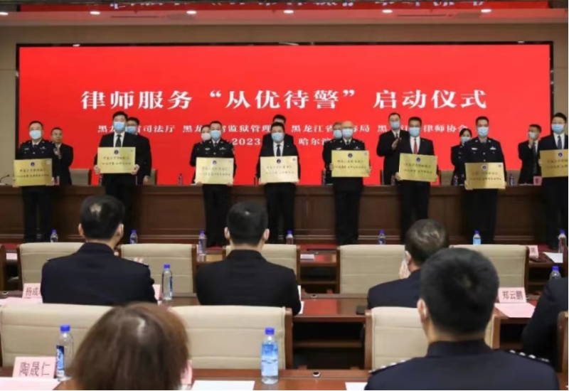 我所成为“从优待警”律师服务签约单位