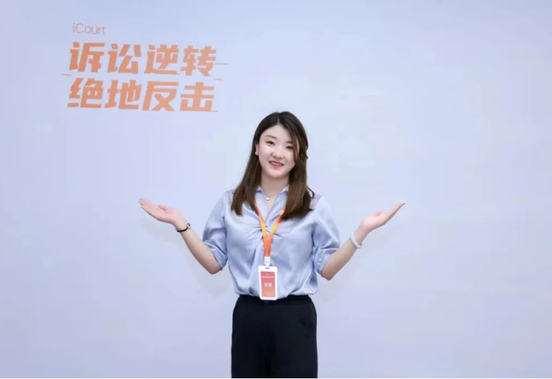 青年律师参加iCourt 诉讼逆转集训营
