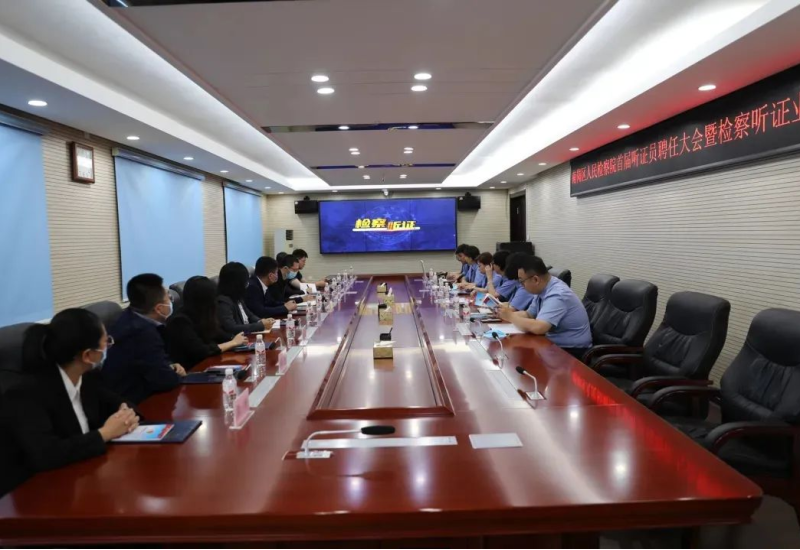 我所陆月律师受聘担任哈尔滨市南岗区人民检察院听证员
