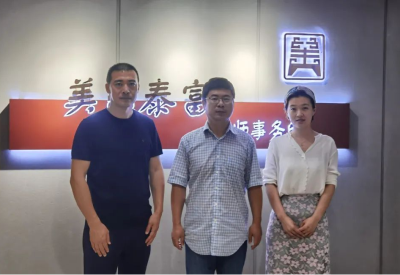 省工信厅政策法规处处长赵国新等莅临黑龙江美盛泰富律师事务所进行指导交流