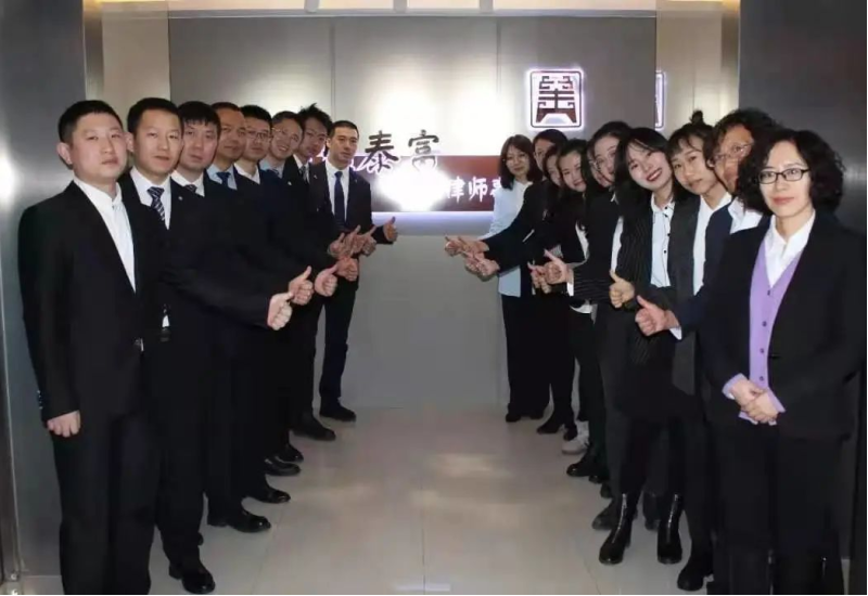 美盛泰富律所招聘啦!期待您的加入
