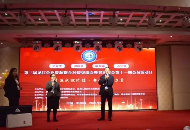 助力民营企业|美盛泰富律师事务所被授予黑龙江省民促会副会长单位