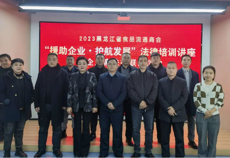 关智中律师为省食品流通商会会员企业开展知识产权培训