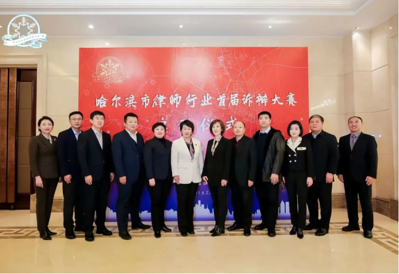 "以法为剑，以理为锋" | 美盛泰富参加哈尔滨市律师行业首届诉辩大赛