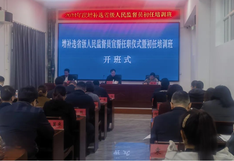 喜讯 | 黑龙江美盛泰富律师事务所主任王有东获任省级人民监督员
