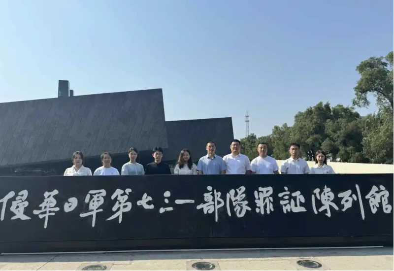 美盛泰富 | 铭记历史，铸就法治之光