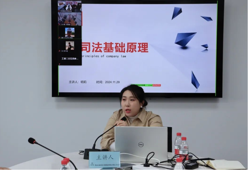 美盛泰富 | 明莉与赵晓磊律师为省交投工程建设有限公司分公司授课，赋能企业发展
