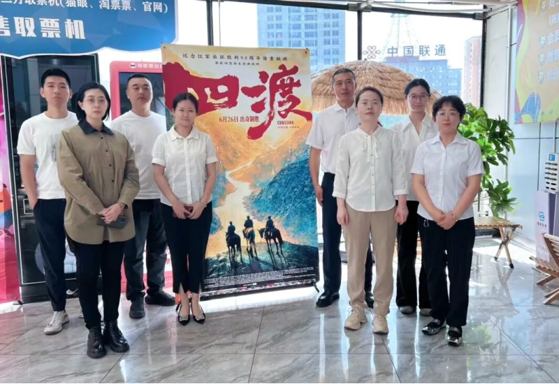 美盛泰富｜迎“七一”，我所党支部组织观看红色影片《四渡》