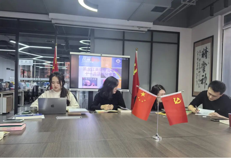 美盛泰富 | 十一月读书分享会