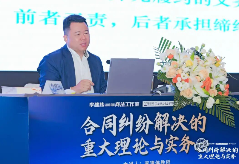 美盛泰富 | 王曦晨律师参加《合同纠纷解决的重大理论与实务》课程